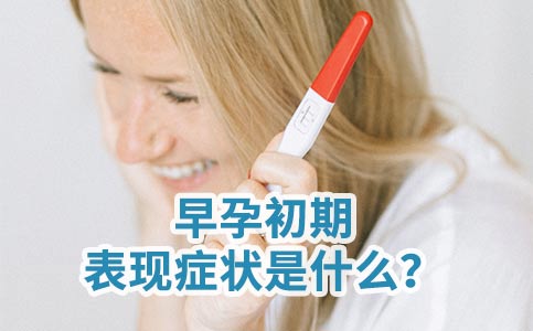 安琪兒早孕檢查，專業(yè)更放心