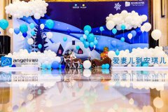 安琪兒藝術(shù)啟蒙冬季胎教音樂會(huì) 為1384名準(zhǔn)爸媽指路科學(xué)胎教
