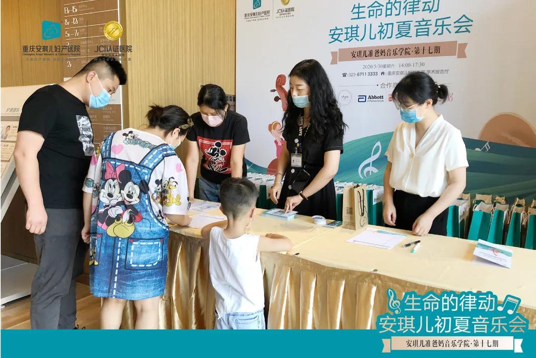安琪兒準爸媽音樂學院第十七期 “生命的律動”奏響初夏新樂章