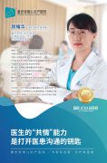 五年同行 醫(yī)路相伴丨不孕不育專家顏耀華 “不止關(guān)注病，更需要關(guān)注人”