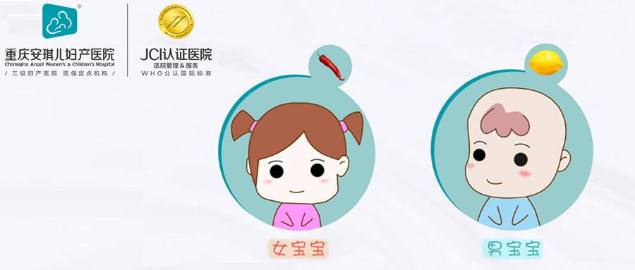 孕育閑聊 | 生兒生女怎么測？