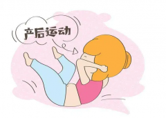<b>怎樣坐母嬰護(hù)理才能讓子宮恢復(fù)更快?</b>