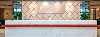 試管嬰兒一代、二代、三代 該怎么選?