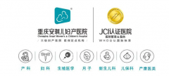 重慶除夕煙火盛宴，孕媽選錯觀看方式，胎寶可是會抗議的哦~